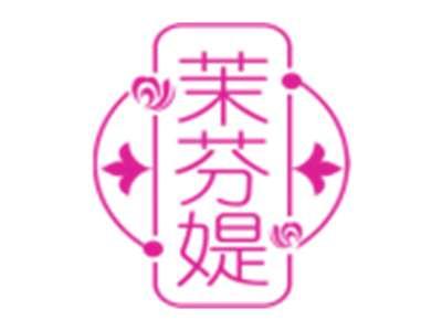 茉芬媞