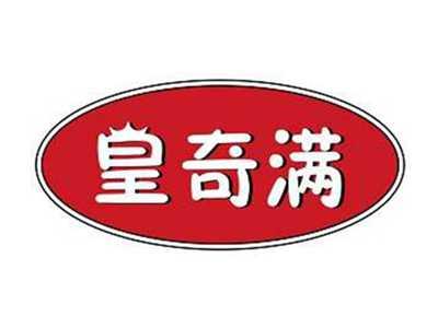 皇奇满