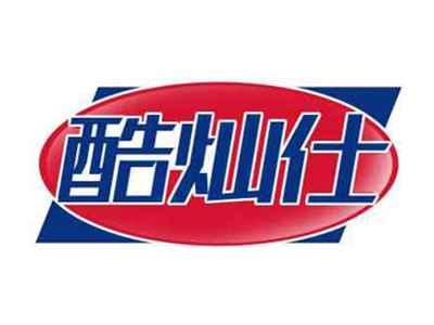 酷灿仕