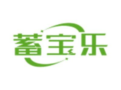 蓄宝乐