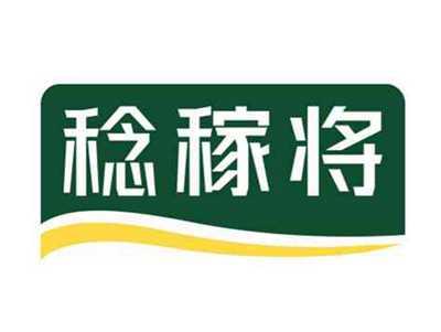 稔稼将