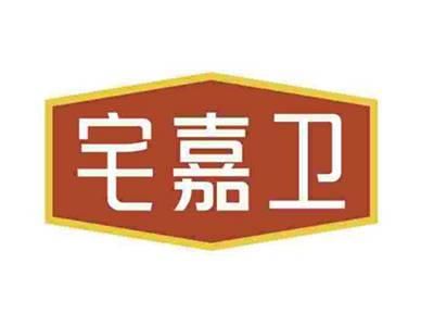 宅嘉卫