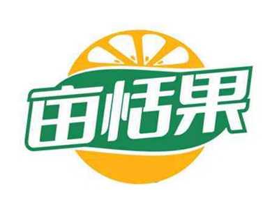 亩恬果