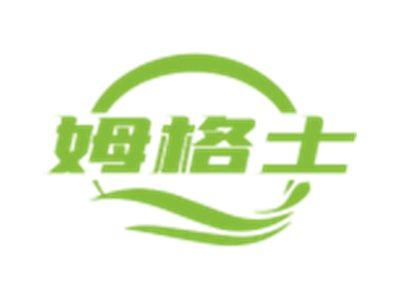 姆格士