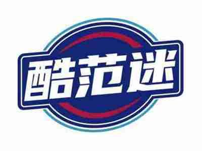 酷范迷
