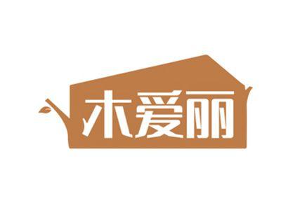 木爱丽