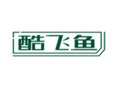 酷飞鱼