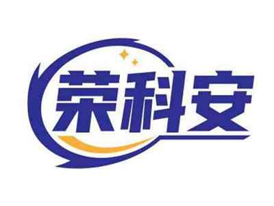 荣科安