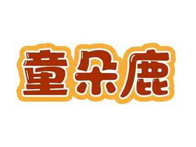 童朵鹿
