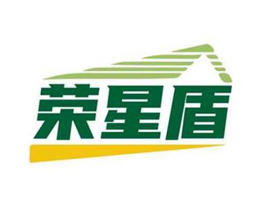 荣星盾