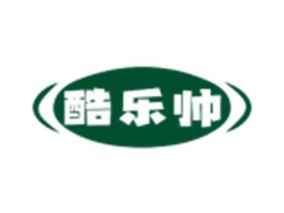 酷乐帅