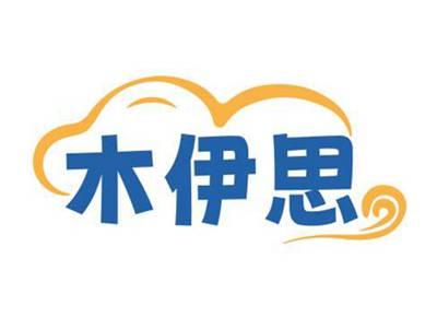 木伊思
