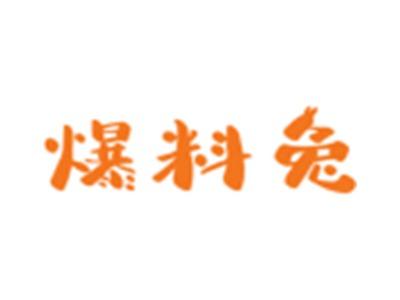 爆料兔