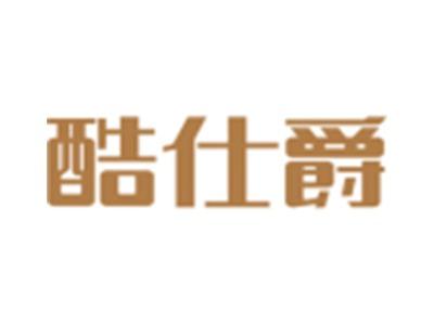 酷仕爵