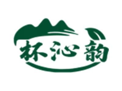 杯沁韵