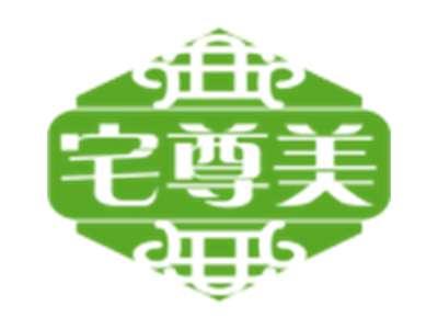 宅尊美