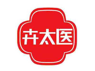 卉太医