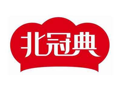 北冠典