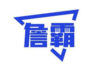 詹霸