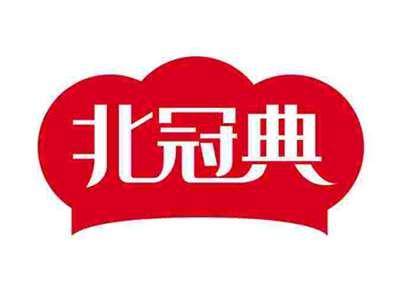 北冠典