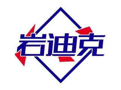 岩迪克