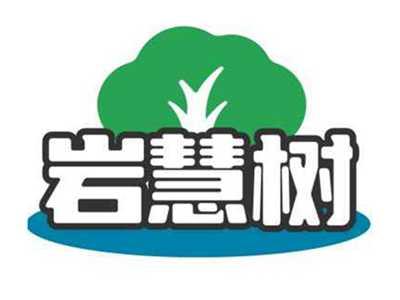 岩慧树