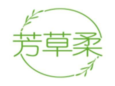 芳草柔