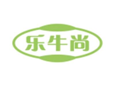 乐牛尚
