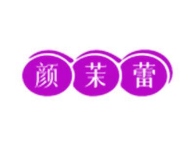 颜茉蕾