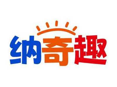 纳奇趣