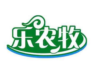 乐农牧