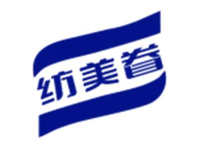 纺美眷