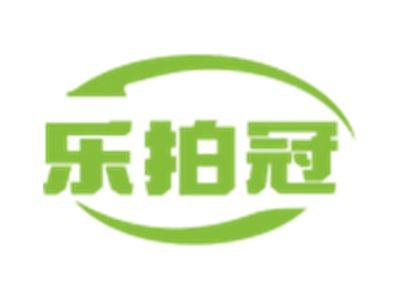 乐拍冠