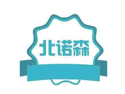 北诺森