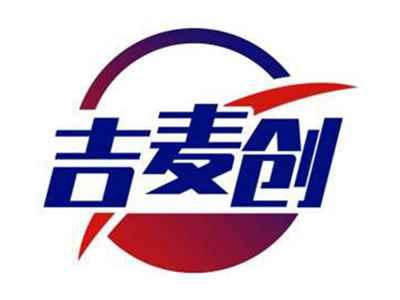 吉麦创