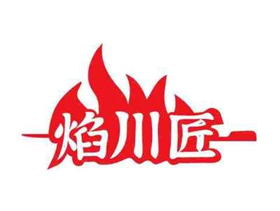 焰川匠