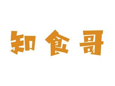 知食哥