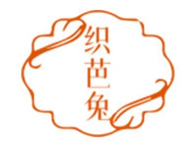 织芭兔