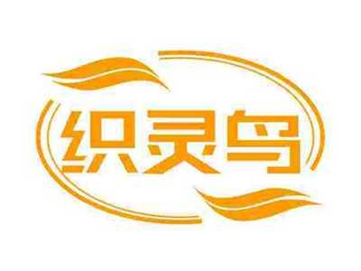 织灵鸟