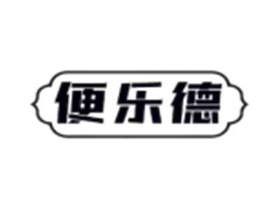 便乐德