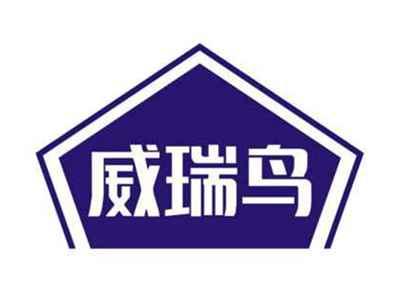 威瑞鸟