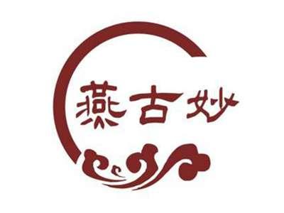 燕古妙
