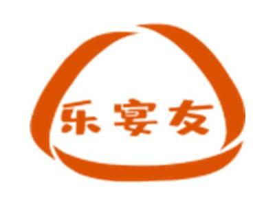 乐宴友