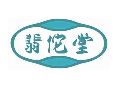 翡佗堂