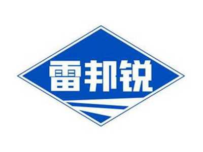 雷邦锐