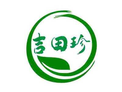 吉田珍