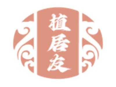 植居友