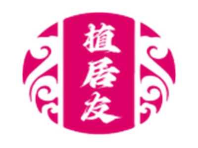 植居友