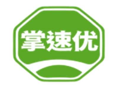掌速优