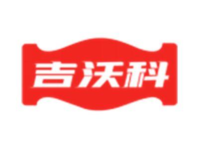 吉沃科